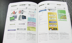 携帯サイト年鑑2010イメージ