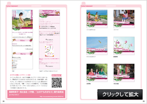 サンプルページ カルピスソーダ学園